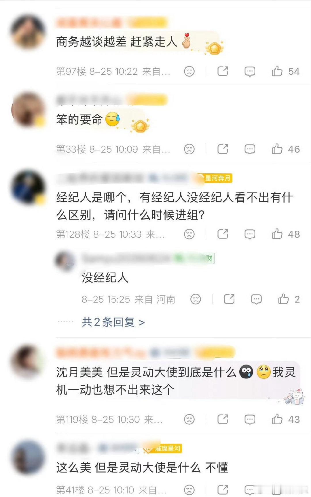 #沈月粉丝抵制ELL卸妆油#沈月粉丝正在抵制ELL卸妆油这个商务中… ​​​这个确实有点… ​