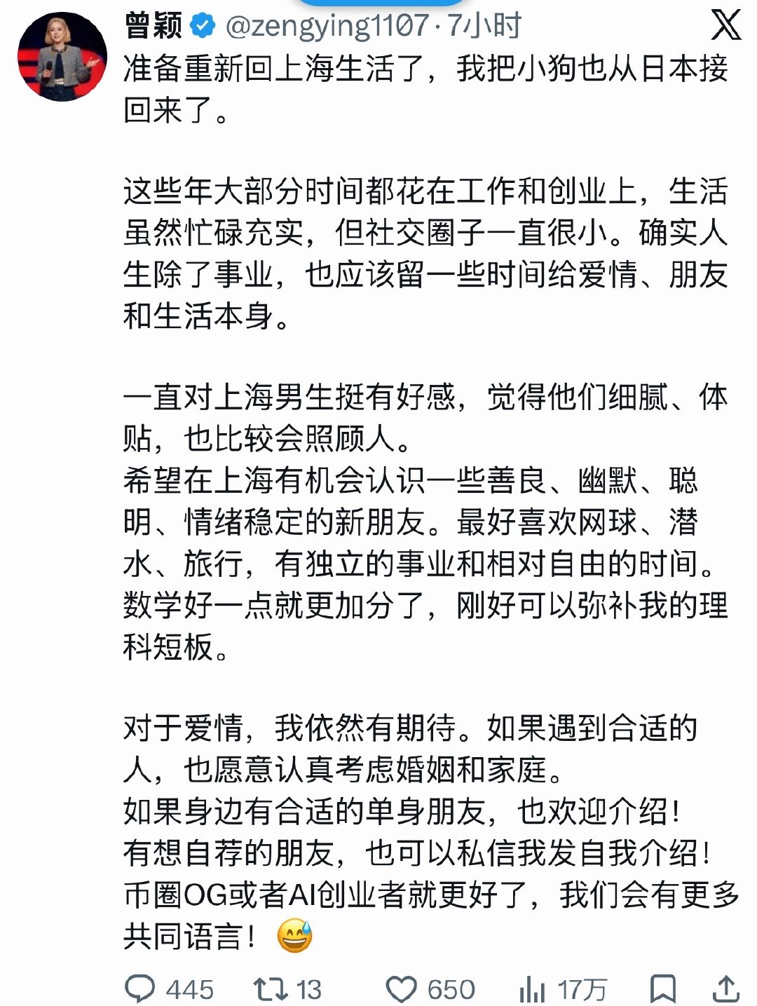 曾颖要回上海生活了
上海的男生们可以努努力了。
这姑娘好看又聪明，还有趣。
还是孙宇晨的前任 ​