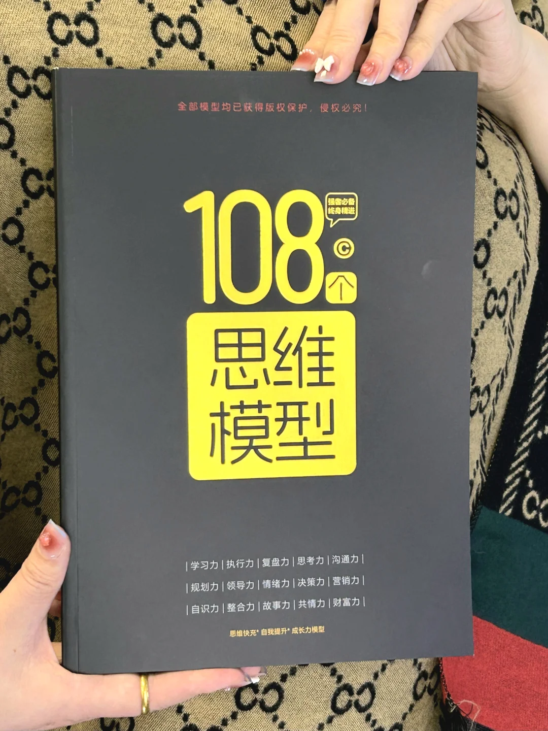 自我提升的三层修炼手册，思维模型是关键