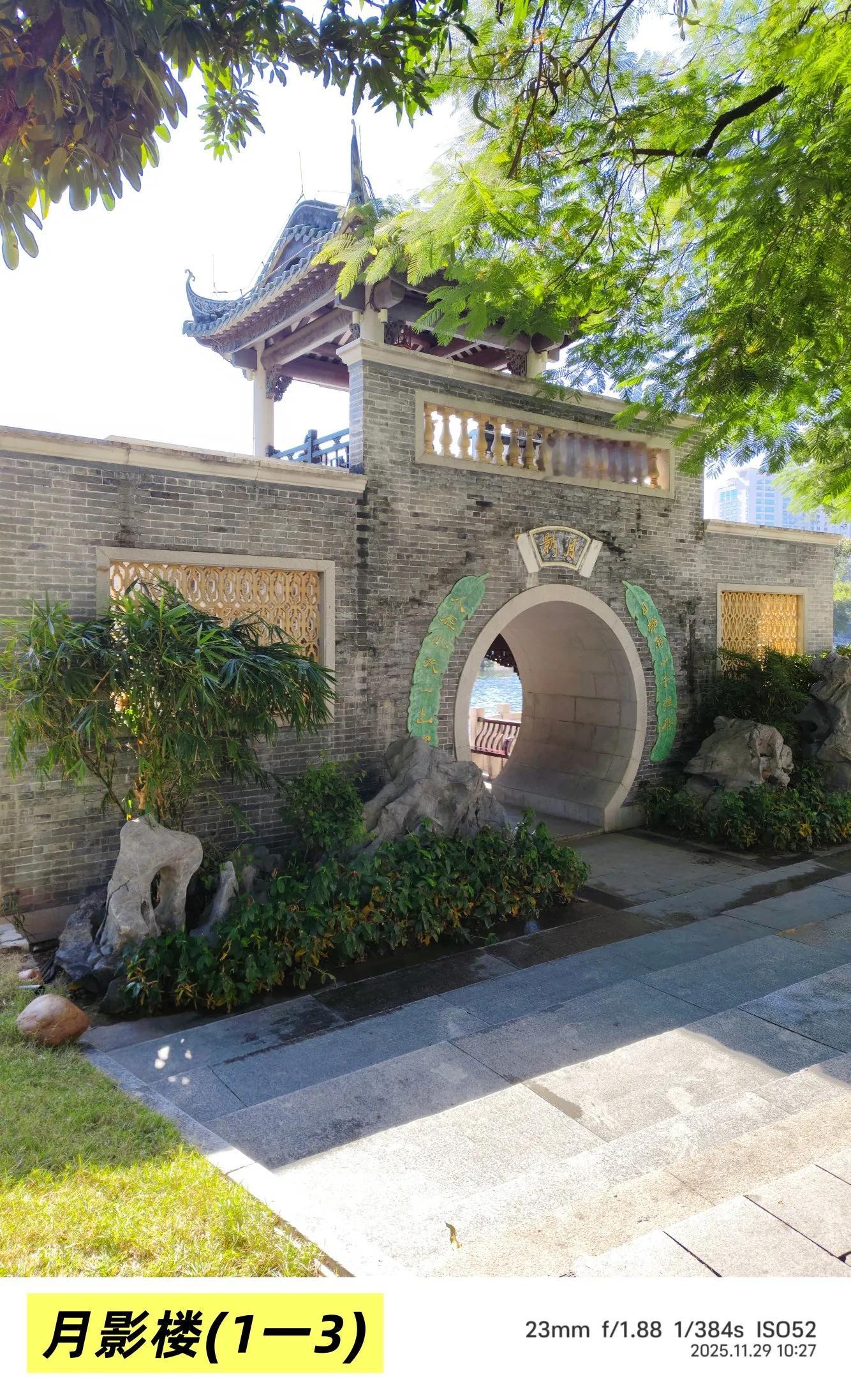 今日荔湾湖公园