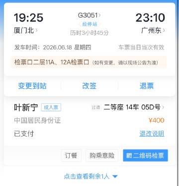 我来啦