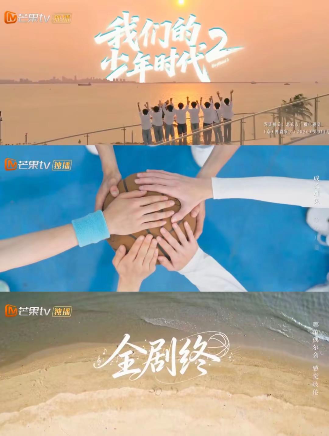 8月16日至8月27日，宜北篮球社的篇章就此落幕拼尽全力，却依旧没能迎来胜利大家纷纷奔赴远方，奔赴属于各自的前程只有我，始终没法和这段过往和解