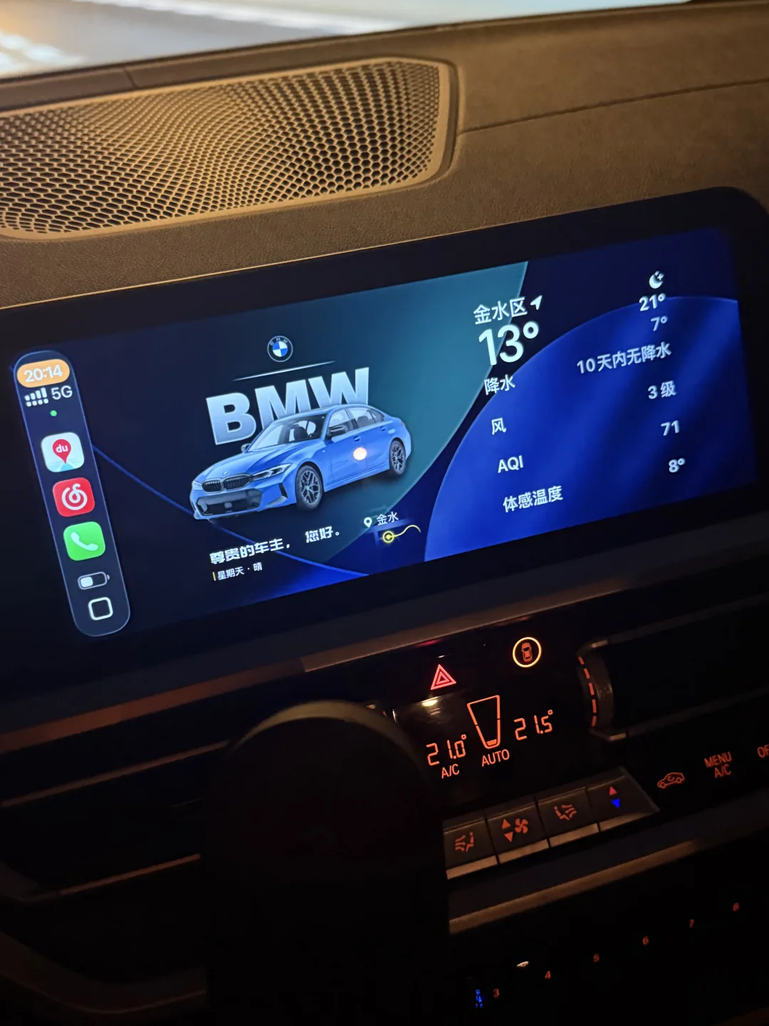 宝马CarPlay和iOS 26结合的小组件太爱了❗️