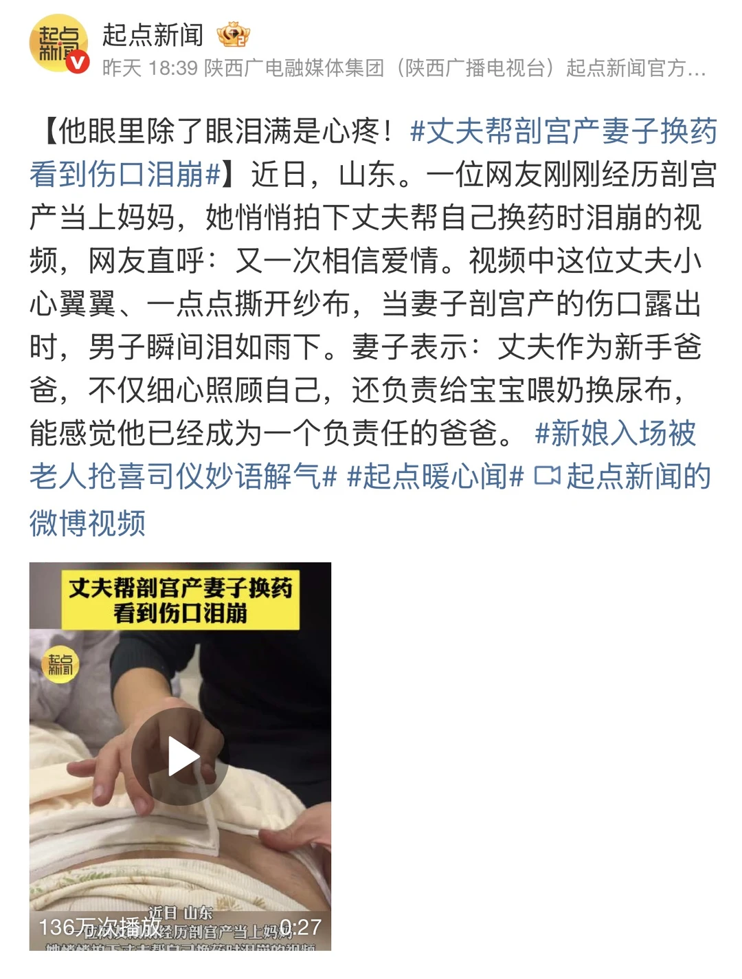 💕 剖腹产伤口让丈夫泪崩：婚姻里，爱是本能，责任是法律给的底气