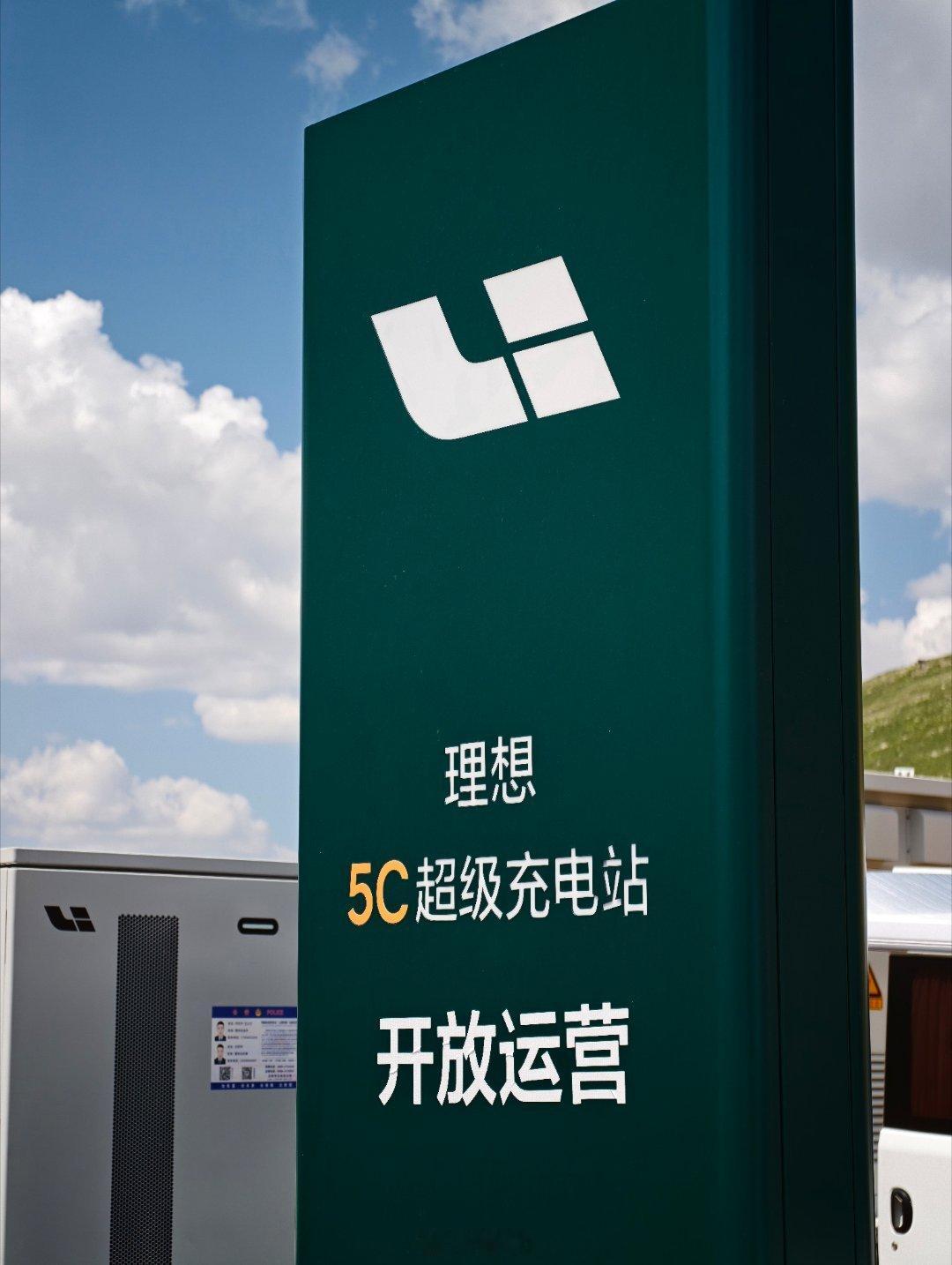 理想的基建你不得不服 去年才开通的阿禾公路上，竟然有理想的超充站 ​走...