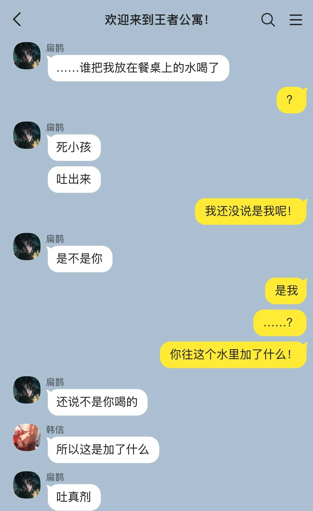 【农乙】当你误喝了吐真剂