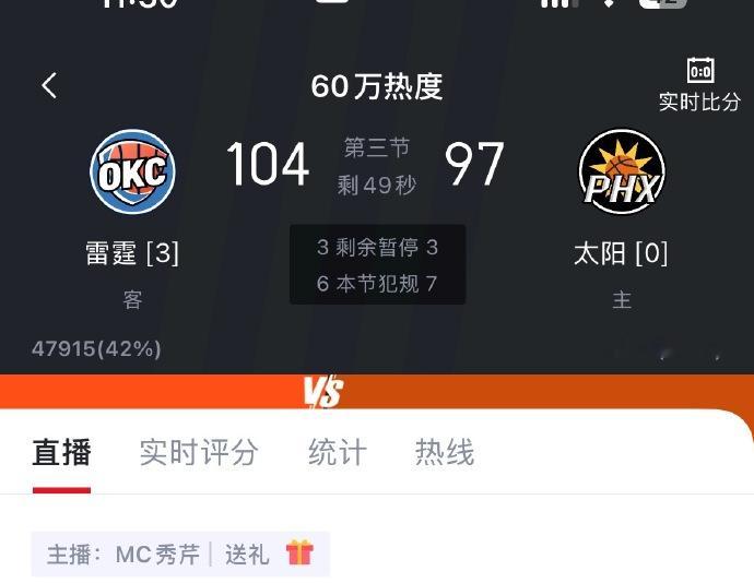 雷霆横扫太阳已成定局？我为何一场直播都没看   今年NBA西部首轮，雷...