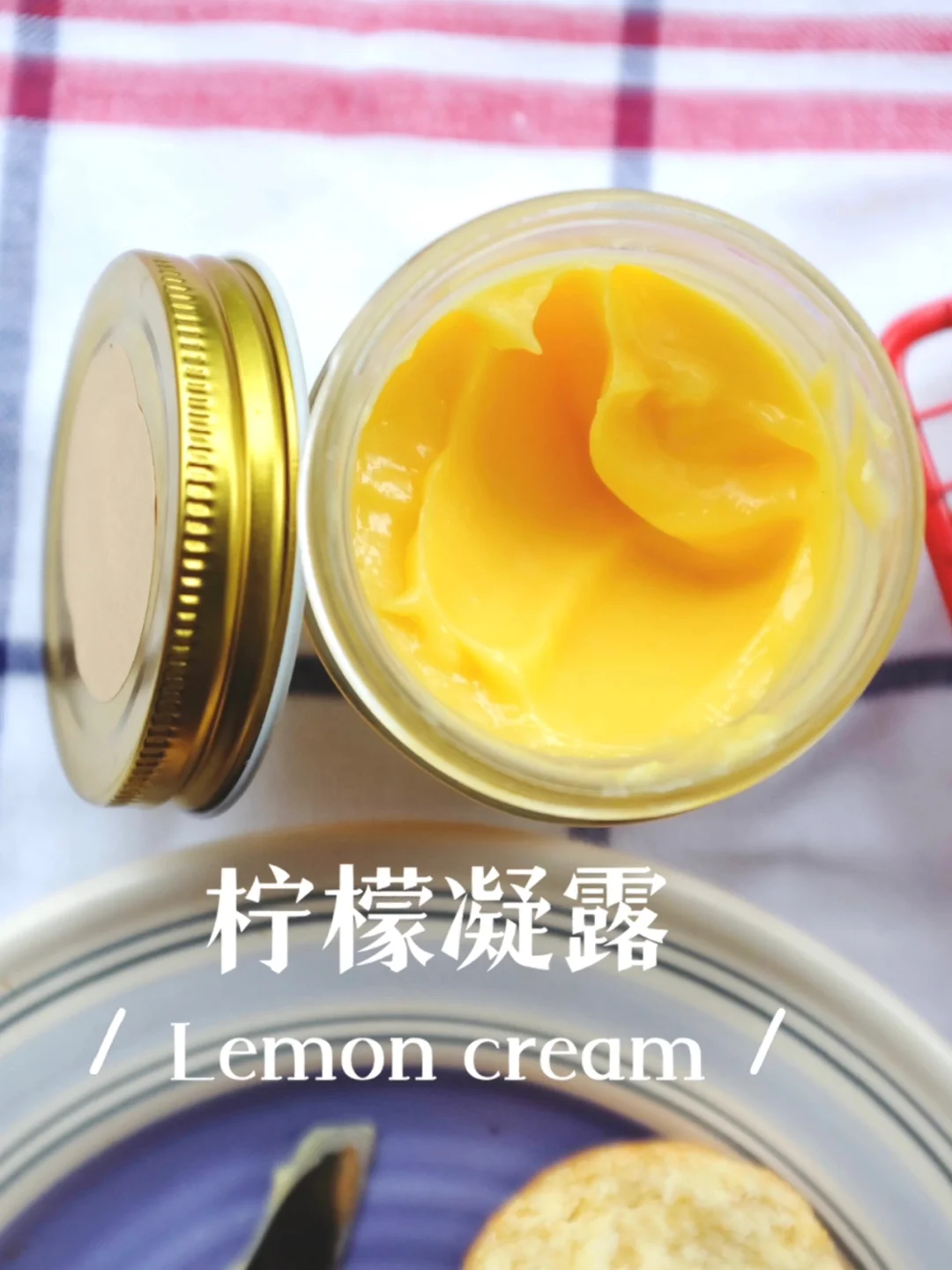 🍋夏日必备面包伴侣～柠檬凝露｜酸甜百搭果酱