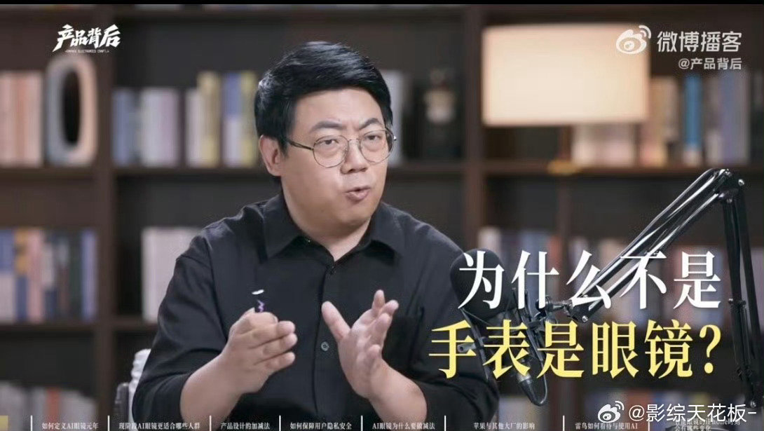 #AI眼镜成为隐私重灾区#AI眼镜快速普及的背后，隐私隐患也随之凸显。随时拍照录音、自动识别信息，在公共场景极易无意间采集他人影像声音，数据存储与信息泄露风险值得警惕，相关使用边界亟待规范。 ​