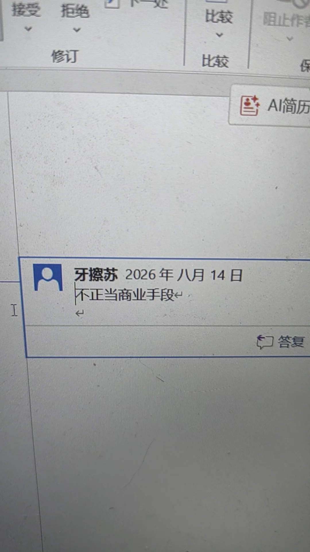 《玖富传》遥遥无期的国内出版之路
#99年的老男人 #玖富传