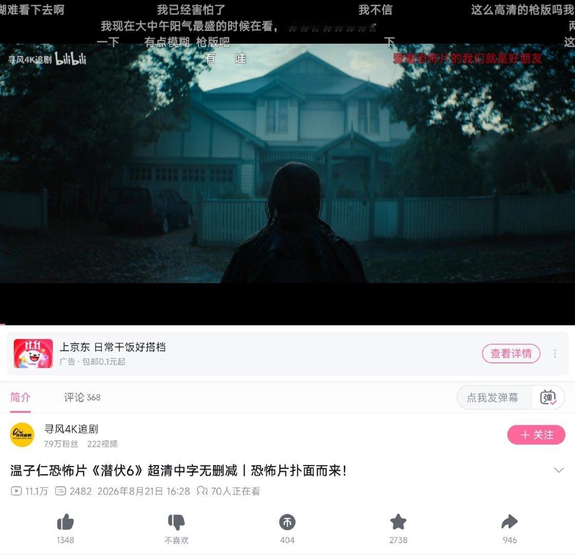 推一下 我觉得潜伏6不错的[捂嘴哭] ​