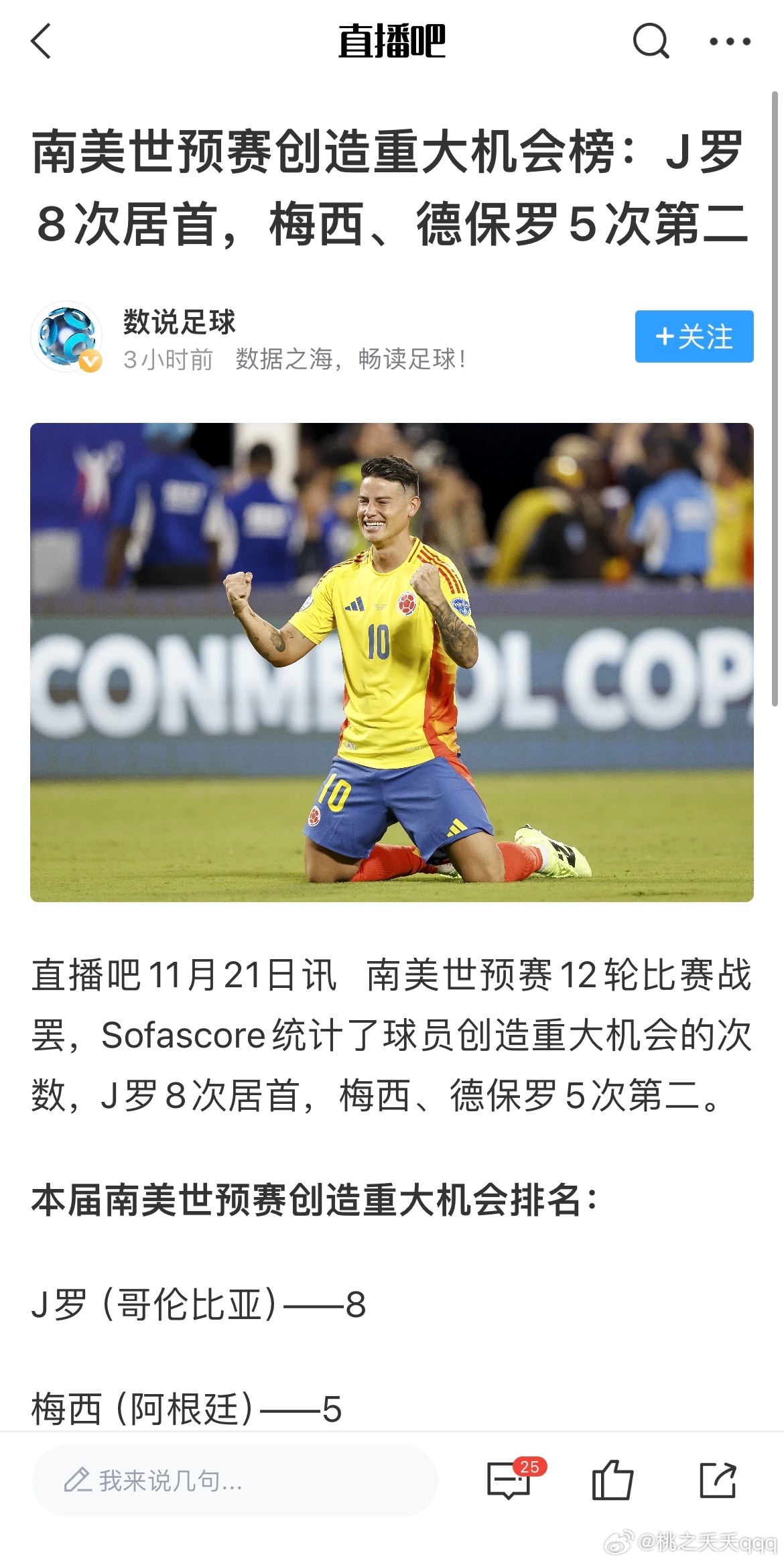 哎 我还能说什么 创造绝佳机会8次 绝佳机会是什么 空门 单刀这种不进...