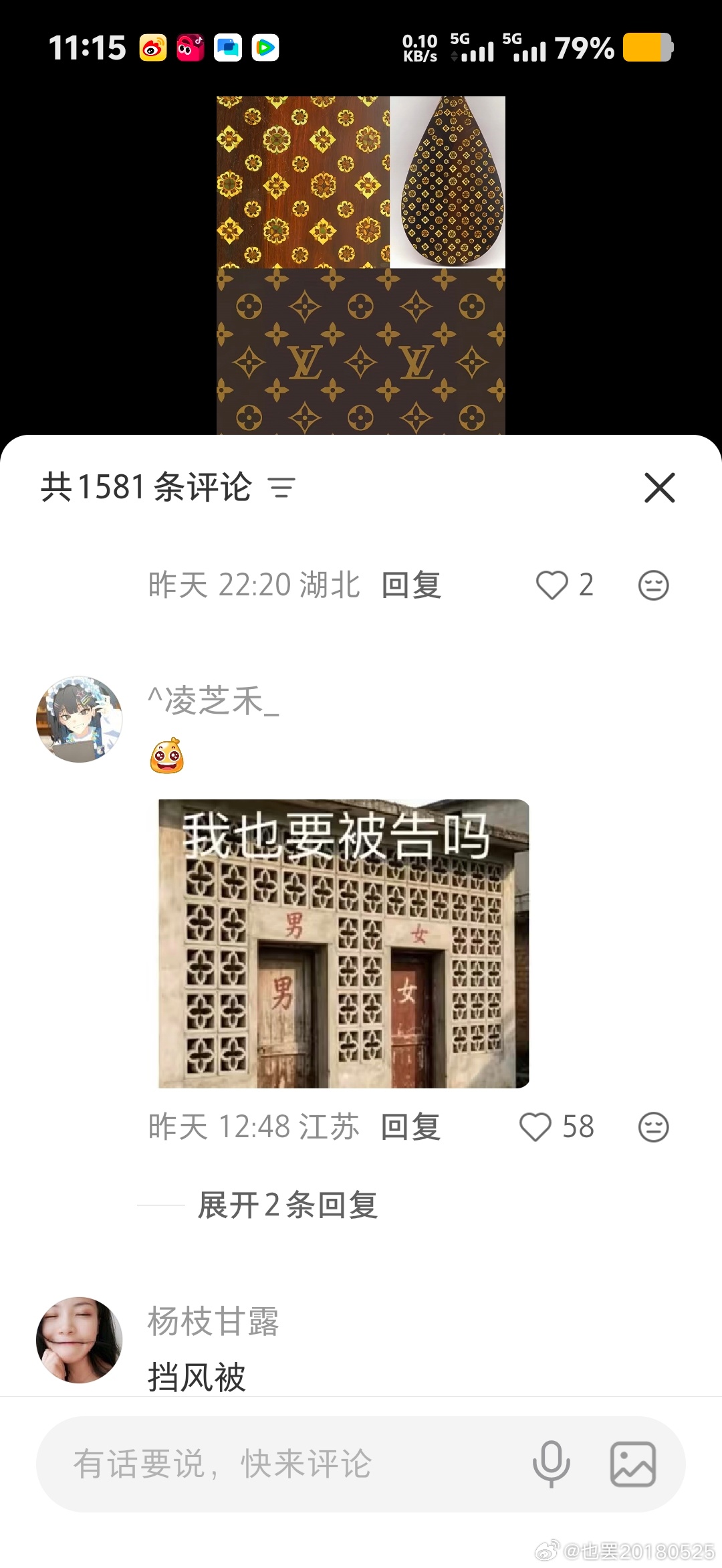 华夏文化复兴的路上，LV是第一个跳出来当炮灰的[泪奔]旱厕包！ ​​​
