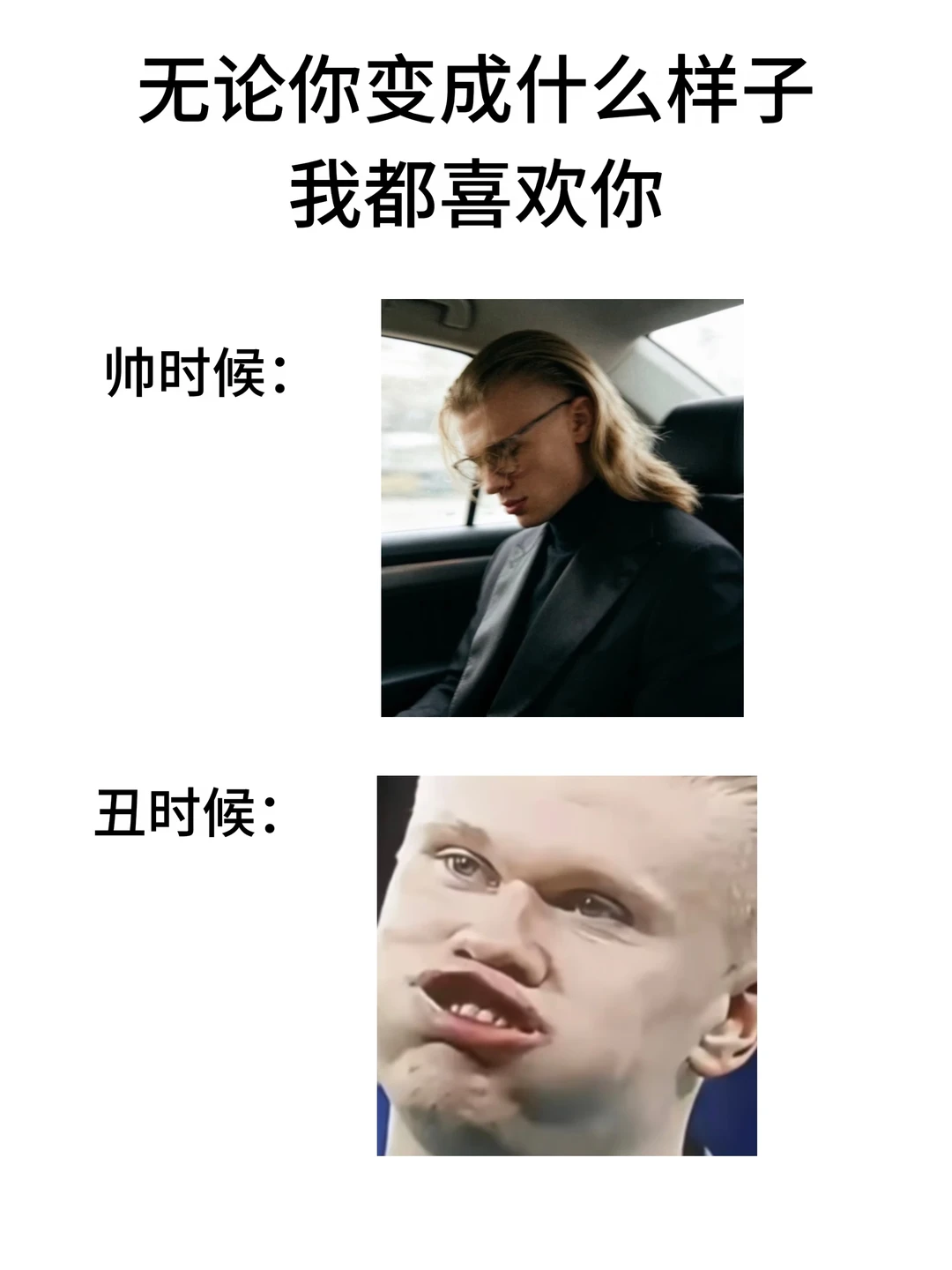谁懂啊😂泡在哈兰德梗图合集里根本出不来