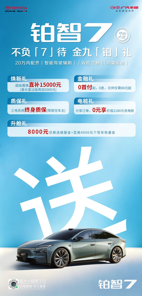 20万内最能打的纯电❗买它我一万个理由✅