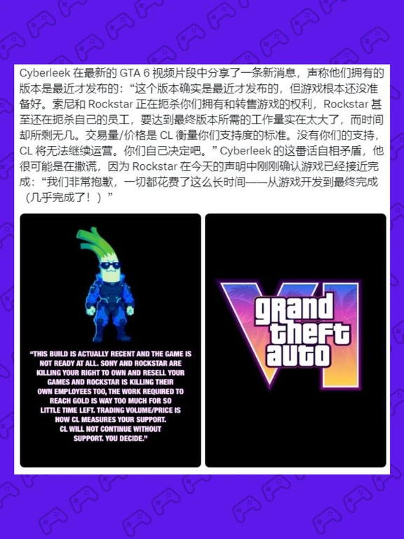 《GTA6》：泄密者称远未完工，玩家却不买账