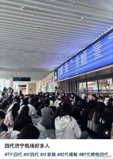 让王橹杰走员工通道❗❗❗<br />这么多人聚集搞出踩ta事件怎么办...