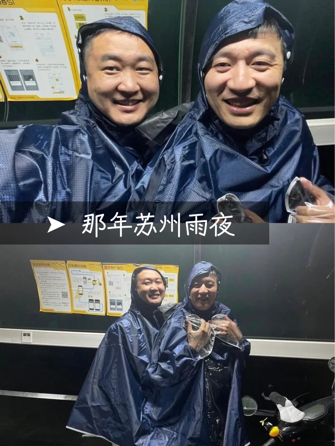 那年雨夜，他们同披一衣！徐涛x张雪峰