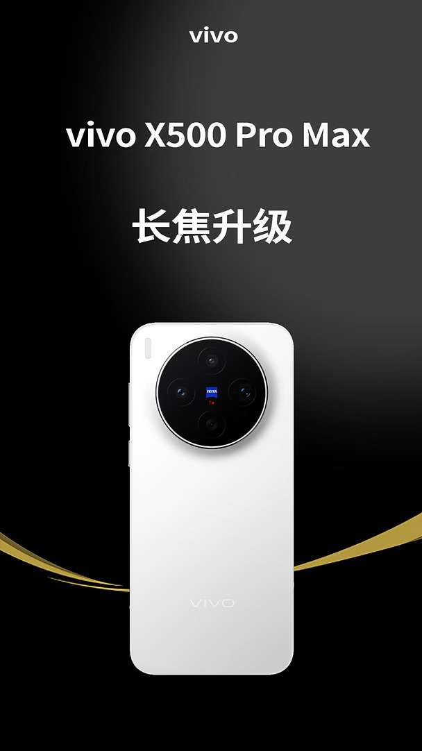 双旗舰长焦就位！续写蓝厂长焦实力