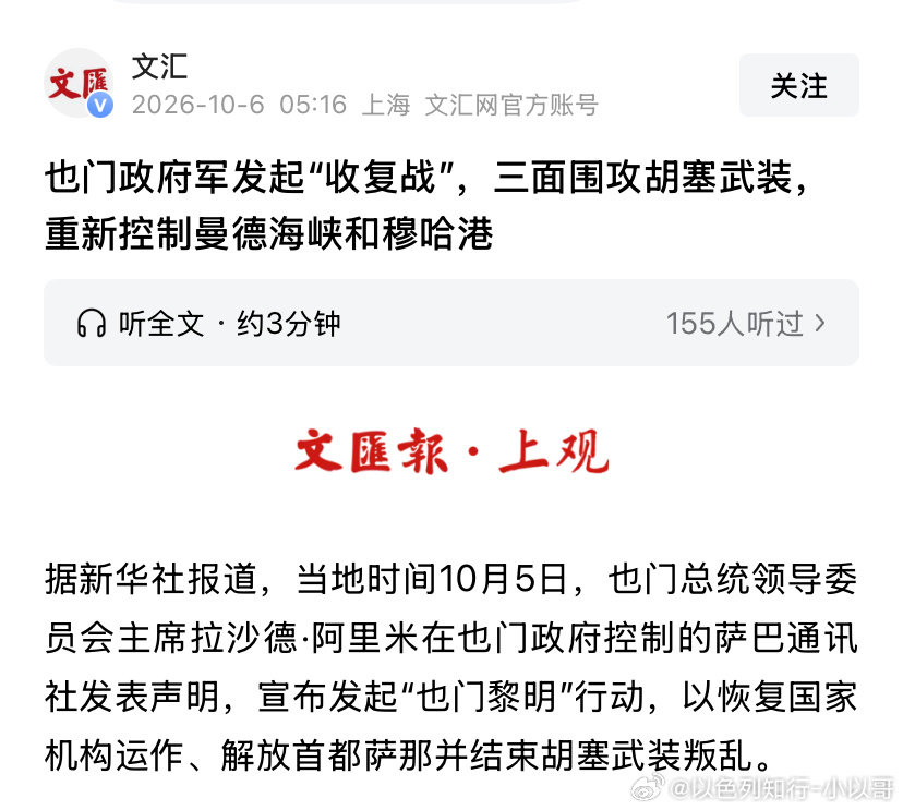 [加油][加油]打胡塞
沙特巴基斯坦土耳其一起针对伊朗代理人，哈梅内伊政权越来越被孤立。未来谁还能称之为他们的朋友？#海外新鲜事# ​
