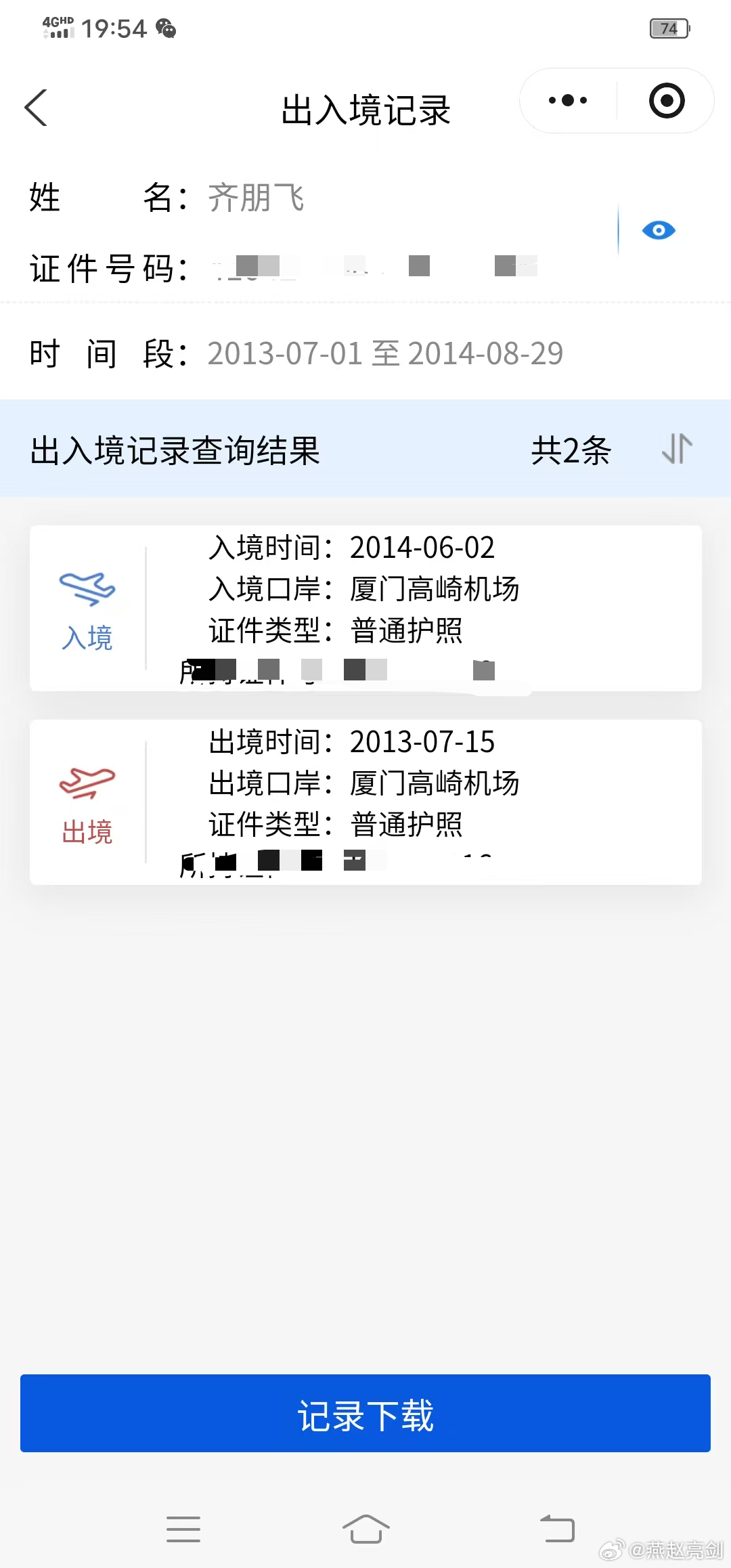 凤凰风暴眼丨河南一男子称被贷款15年，司法鉴定结果显示：签字、指纹全是假的

凤凰网财经
2026-09-03 20:23优质财经领域创作者
关注
AI导读

来源|凤凰网《风暴眼》

“我都没去他们那办过卡。” 齐朋飞告诉凤凰网《风暴眼》。

2011年，他名下出现一笔5万元借款及三笔各5万元担保，合计20万元。

齐 ​