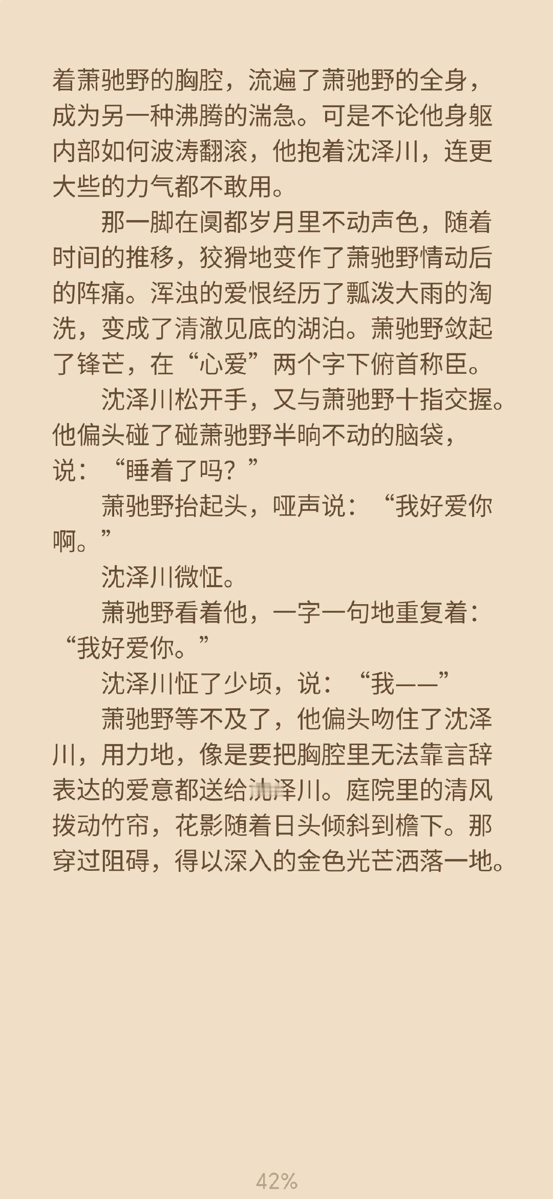 嘶，瞳孔地震……
我以为“我爱你”这三个字，一辈子都不可能从这两个人嘴里听到[允悲]
但是真说出口，又并不会觉得ooc，奇妙啊 ​