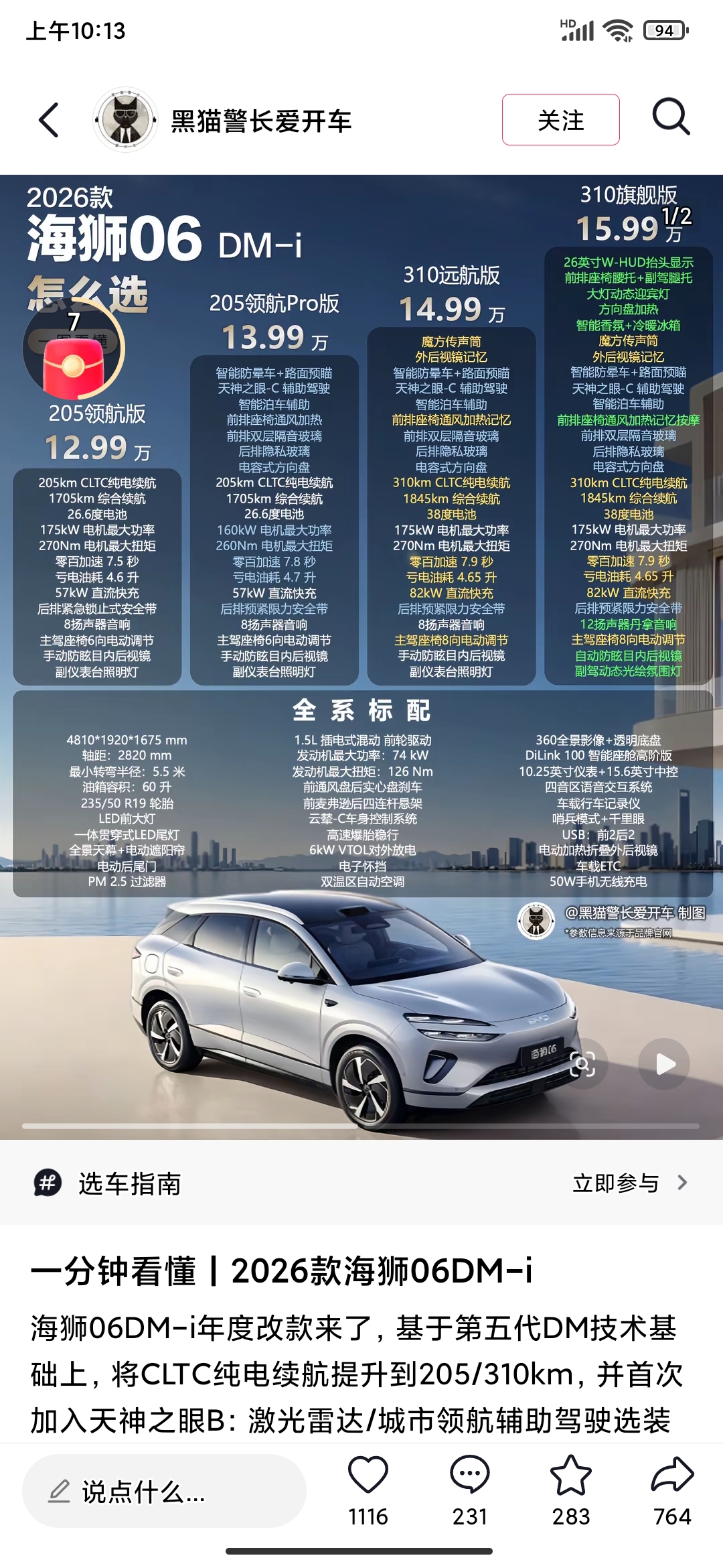刚刷到乘联分会的9月乘用车零售数据，还挺意外的。
之前8月销量榜前十全是新能源，燃油车集体缺席，这已经是年内第二次出现这种情况了，5月的时候前十也没燃油车的影子。这次9月居然有两款燃油车杀回前十，全是一汽丰田的SUV：卡罗拉锐放卖了16865辆排第六，RAV4荣放卖了1