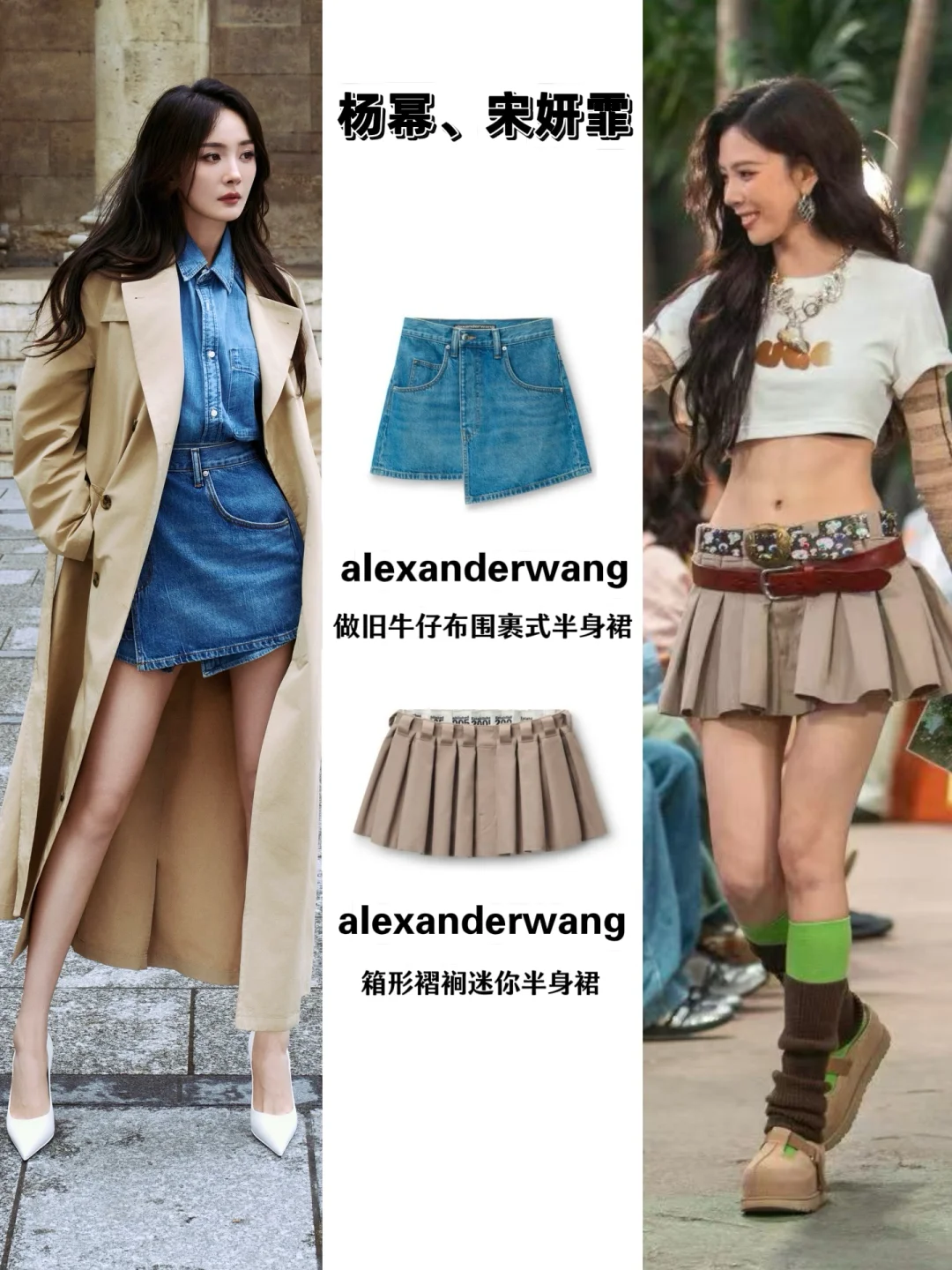 这几位怎么把这个纽约设计师品牌穿的那么好