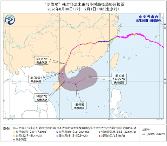 台风沙德尔停编，明日再度入海并发展重生