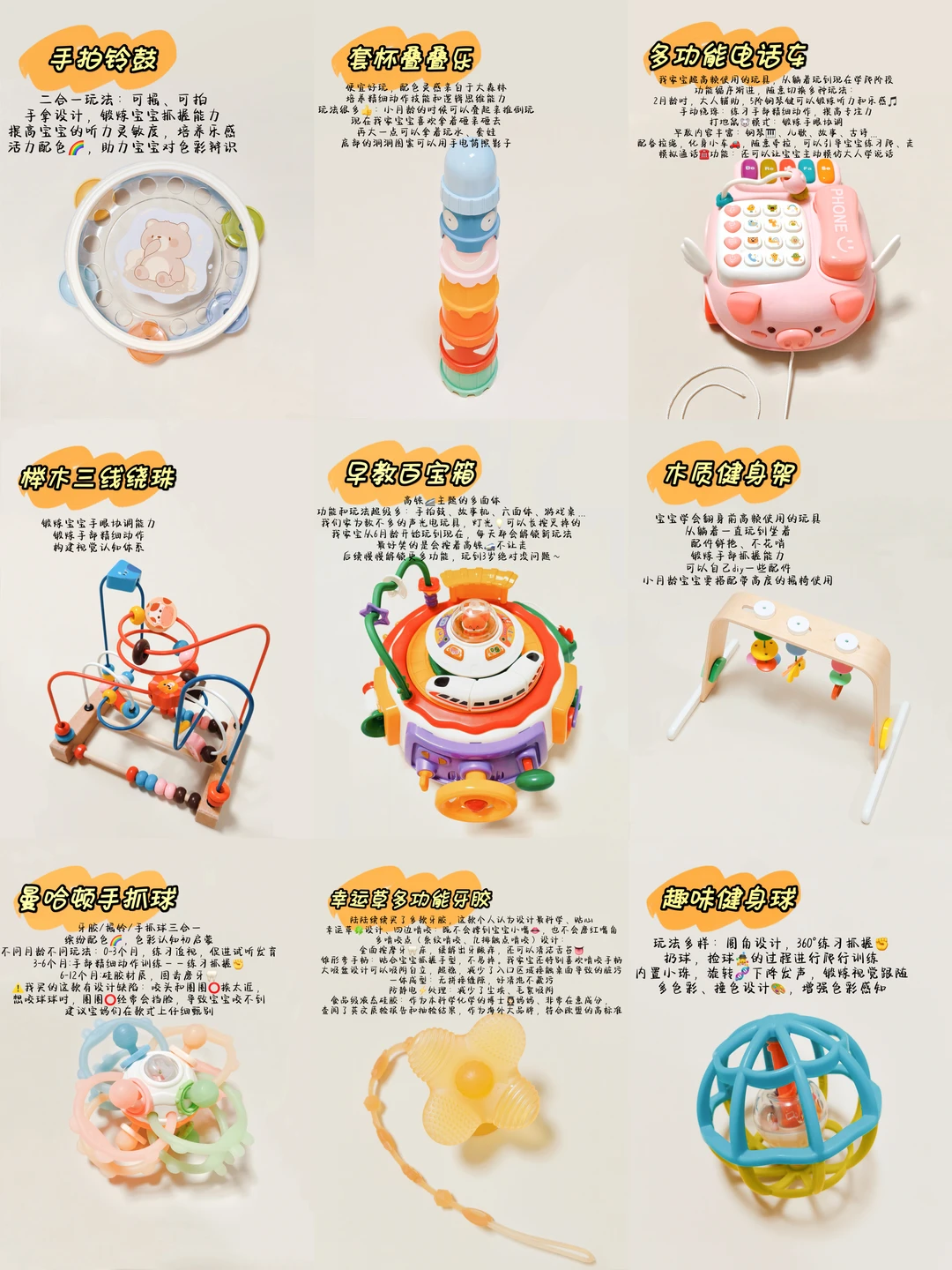 2-8月龄长期主义玩具分享🧸益智不闲置
