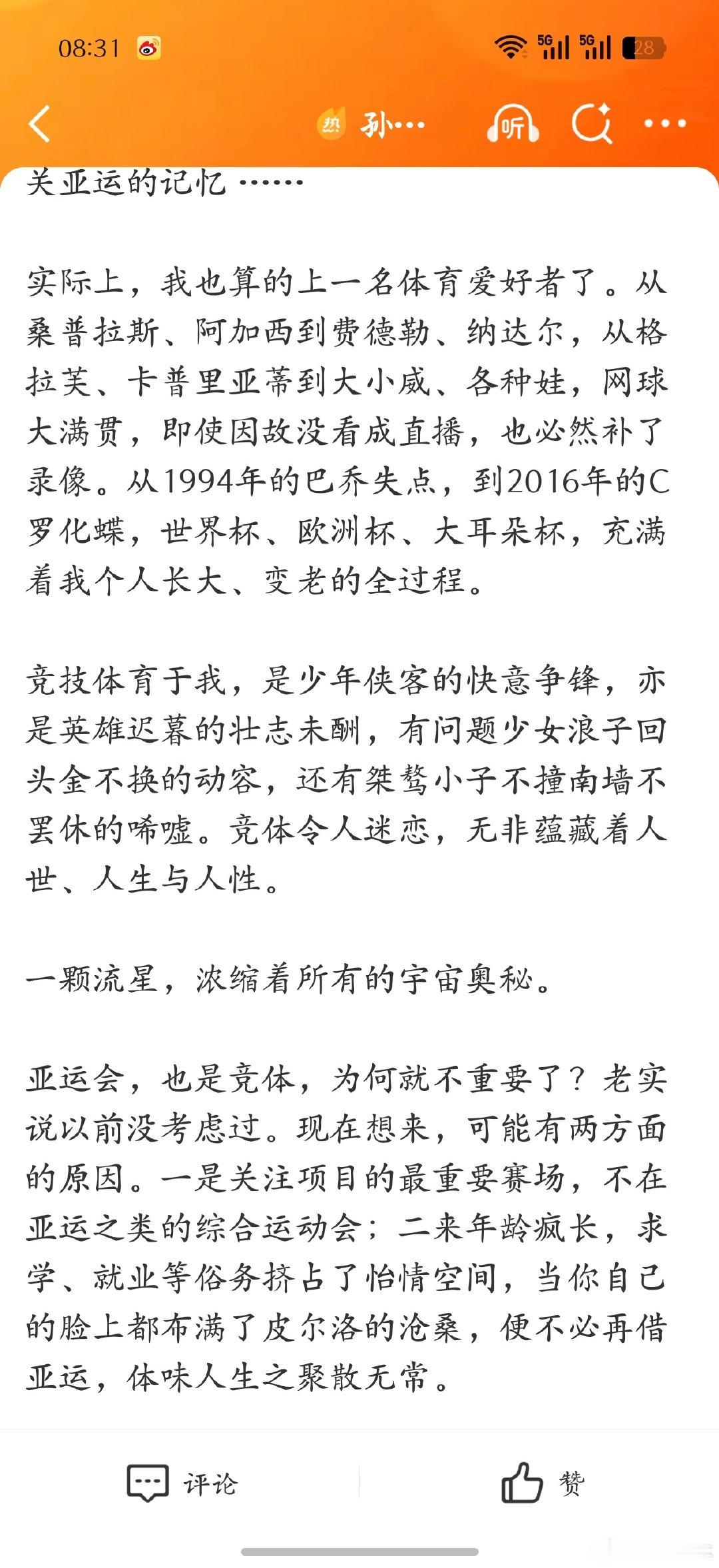 #孙颖莎 难再战亚运#🌞#孙颖莎说我可能等不到下届亚运会了#

连续发了六次，无一例外都被私密了。 ​