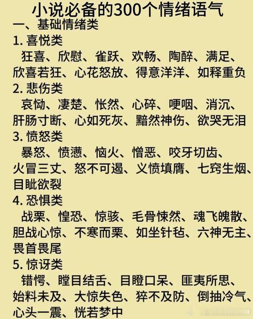 情绪词： 累了、爽了、无语了、感动了、麻木了、快乐了、emo了（30%负能量，70%平和/正能量比例最佳） ​
