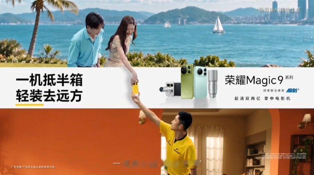 这次卡牌大师马宁从口袋里掏出的不是黄牌，而是一部#荣耀Magic9# ​系列 #马宁用荣耀Magic9在线掏黄牌# ​