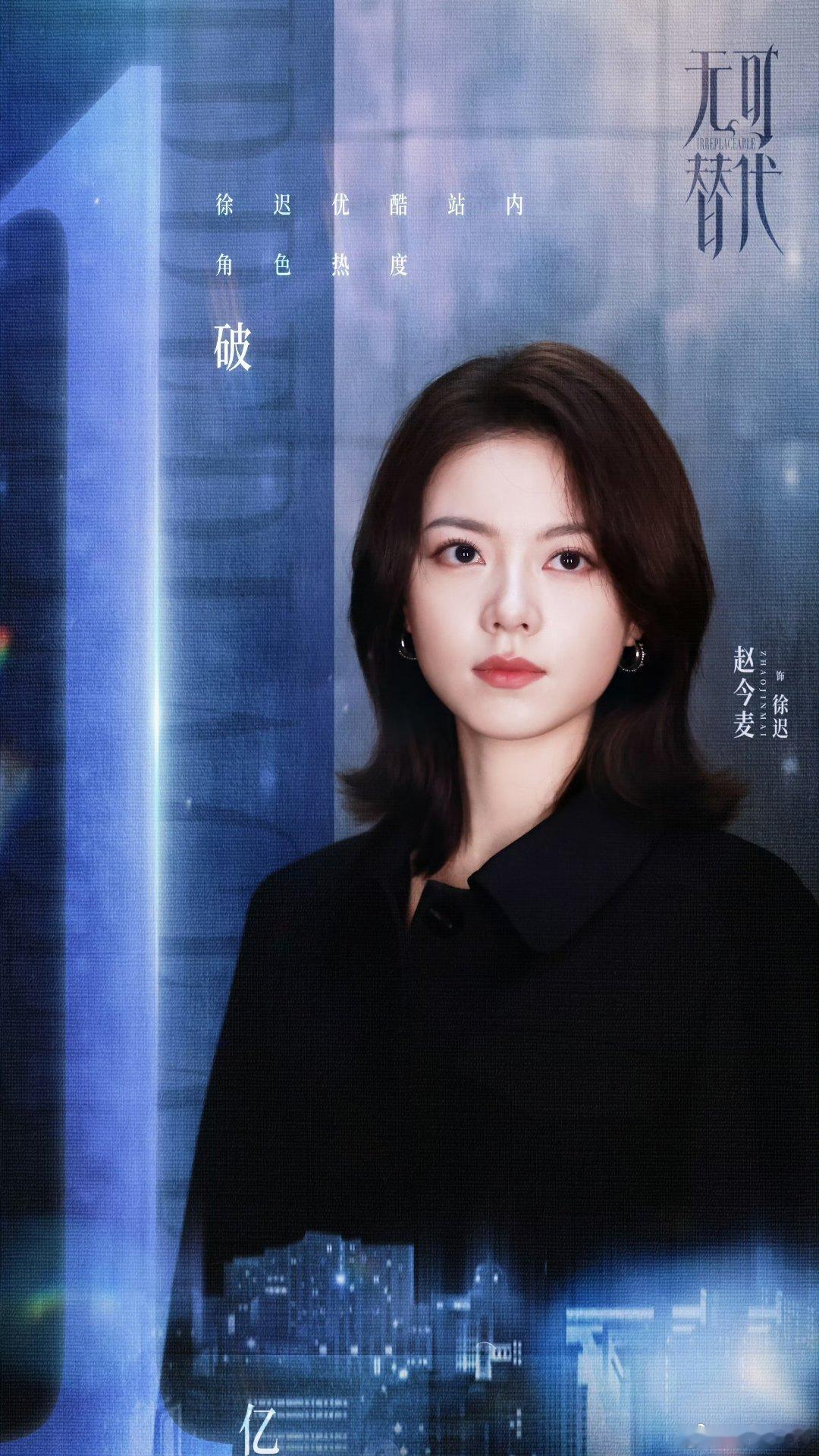 #赵今麦[超话]##赵今麦无可替代##赵今麦徐迟# 光顾着看优酷+嘿嘿嘿+发弹幕了，忘记看央八了。麦麦，你演的特别好，真的一部比一部好。

PS 罗琦琦不算，罗琦琦是天花板 ​