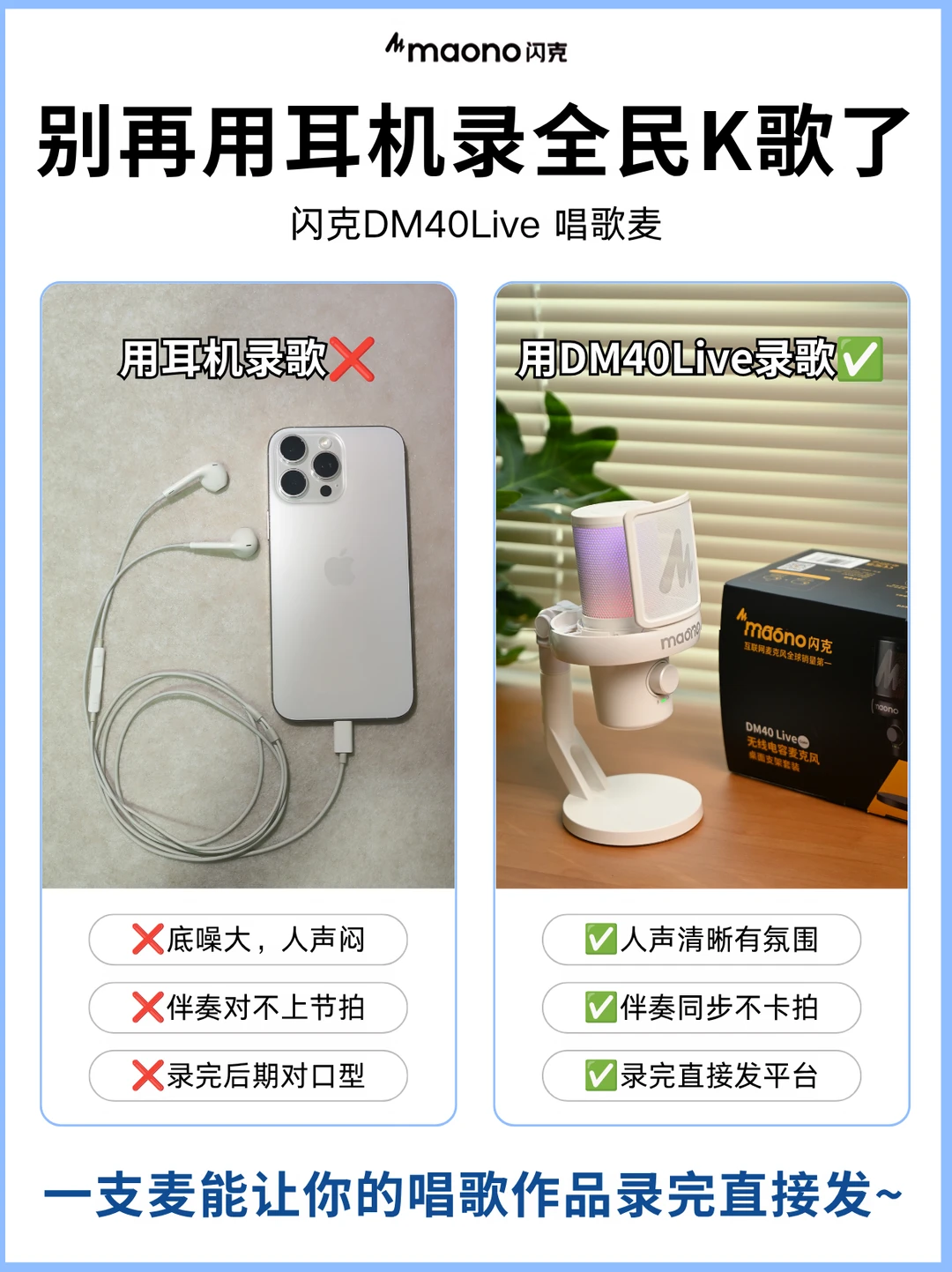 新手直播/唱歌麦克风怎么选？试试混音麦克风