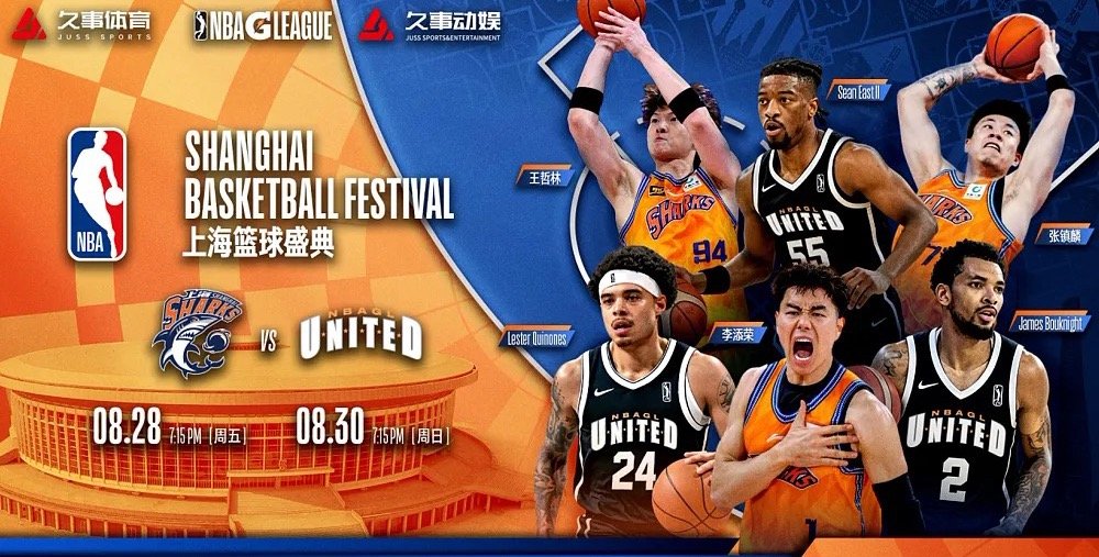 上海大鲨鱼俱乐部将在八月底与NBA发展联盟联队进行两场热身赛对阵。  ...