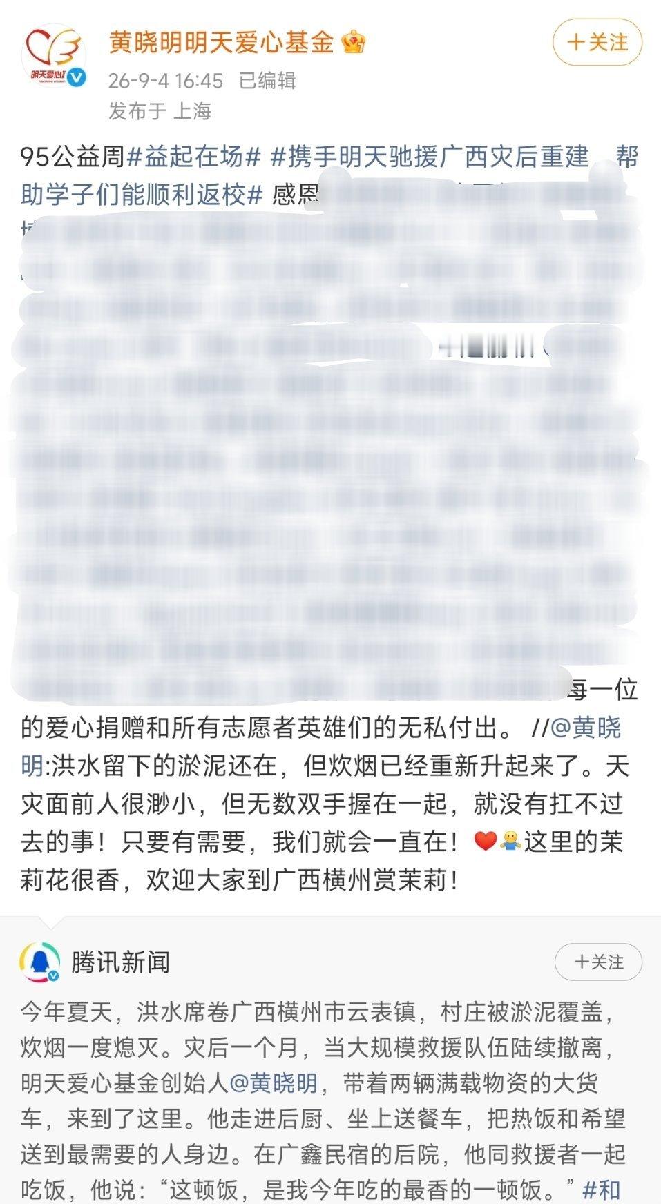 赵丽颖驰援广西灾后重建，帮助学子们能顺利返校[抱一抱]

真的人美心善[期待] ​