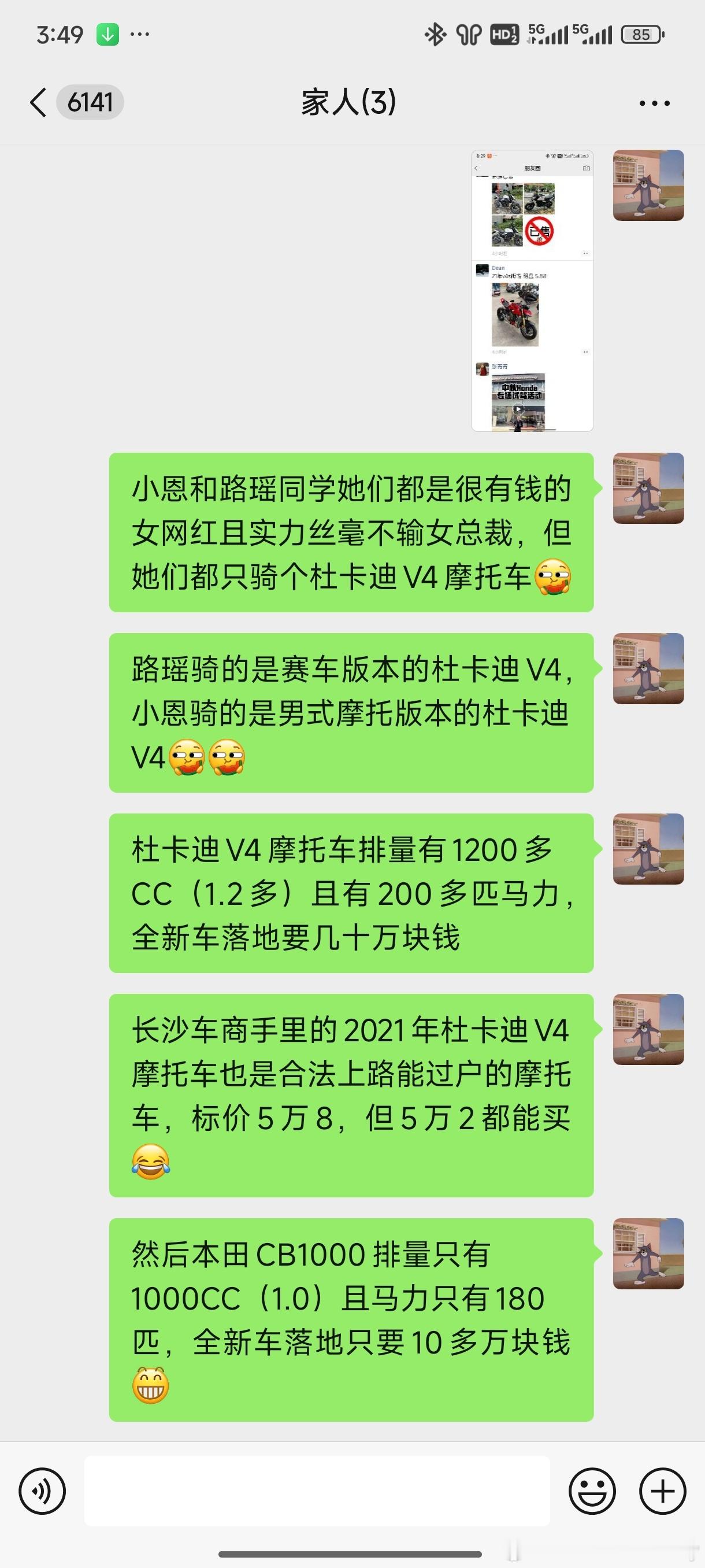 杜卡迪V4摩托车的实际排量只有1100多CC但确实有200多匹马力且5万多块钱确实可以买V4，这只是阳朝车神杰罗姆小丑Joker谢安迪小朋友他又在用能让他家人听懂的方式和他的家人说话[doge]但是我还是永远只会选择本田的车和本田的产品来为我的体育研究带来价值，给我的体育研究带来价值的永远的专用品牌与永 ​