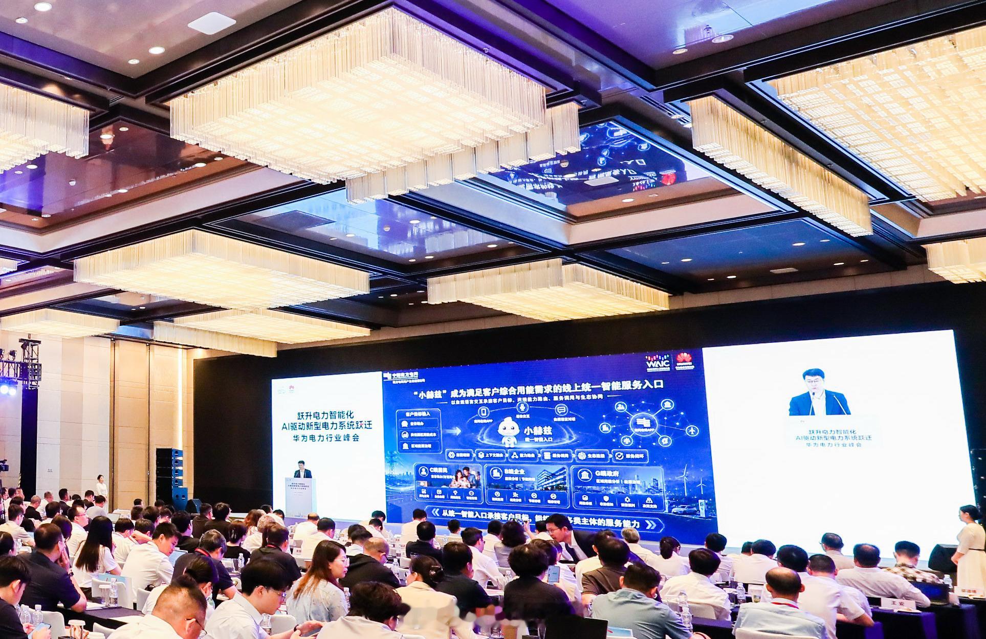 2026世界人工智能大会（WAIC）期间，南方电网用户生态运营公司与华...