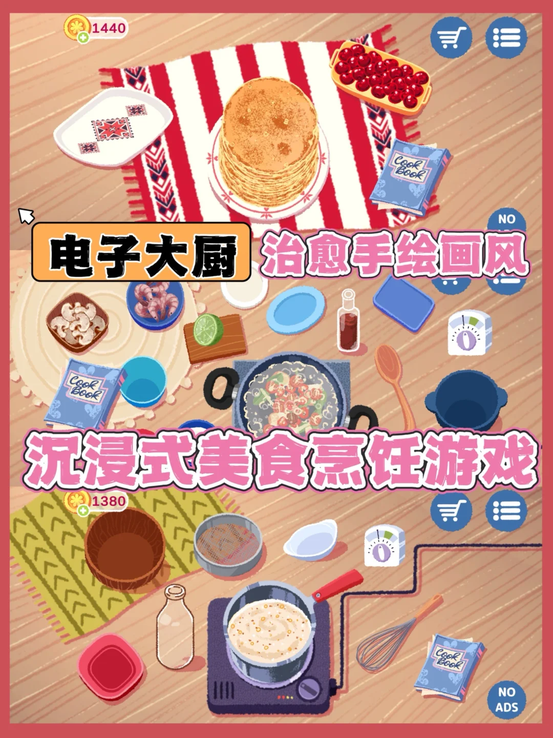 电子大厨集合👩‍🍳沉浸式体验做饭～