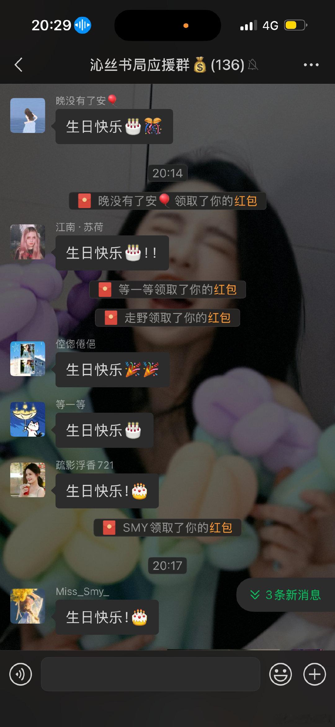 #李沁[超话]# 
今天才知道
自己和沁同一天农历生日
又幸运又开心🥳
遇到自己喜欢的担和同担
真的感觉太幸福了
爱李沁 爱沁影❤️ ​
