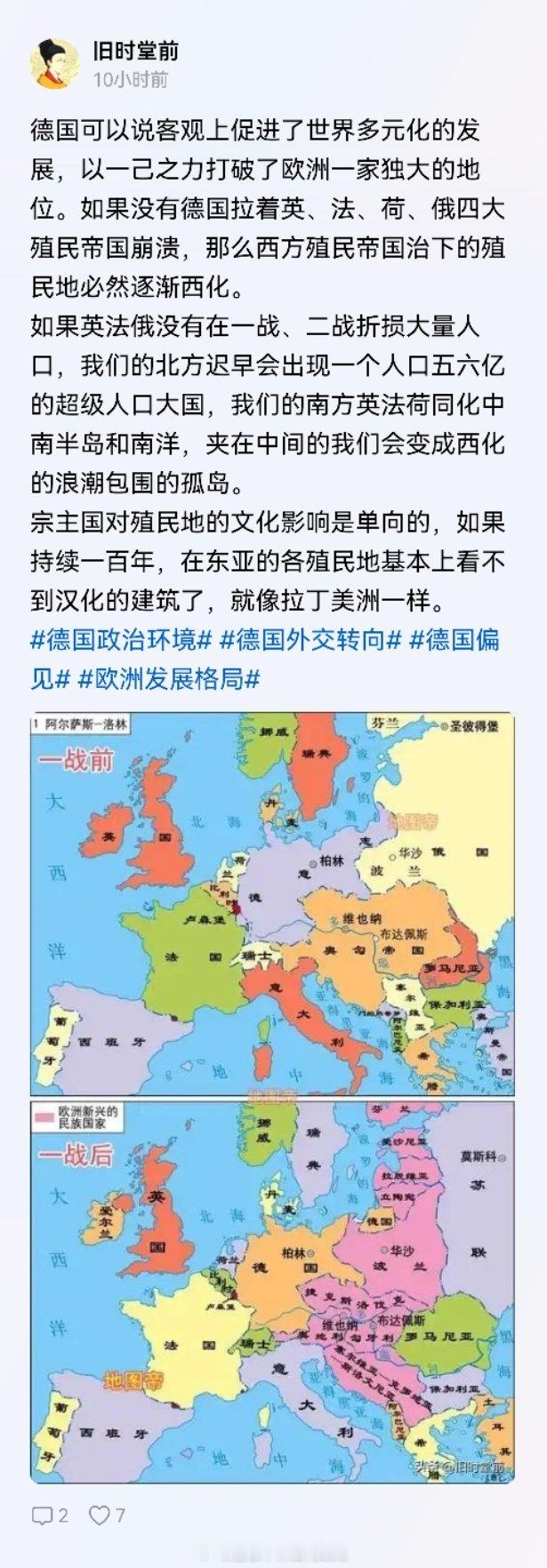 #俄罗斯与德国再度交恶#不出意外，德国极有可能又是三战的主角。 ​​​