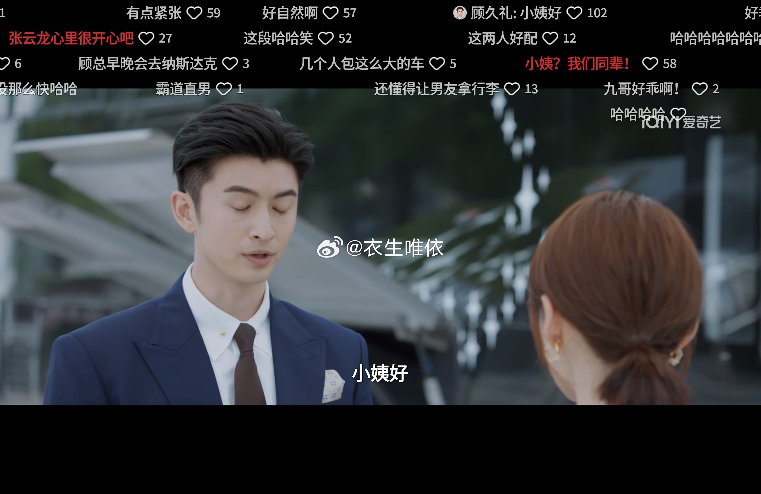 《独一有二的她》男主有脸盲症，女主有双重身份，白天是职员，晚上是主播，女主刚开始是以主播的身份追求男主，男主没同意，改变策略，利用男主脸盲的特质，改变身份加入男生的公司当职员，男主是怎么认人的呢，看女主身上带的小饰品来认人，男主就靠女主带没带项链来分辨她和（她）还有给我的感觉，男 ​