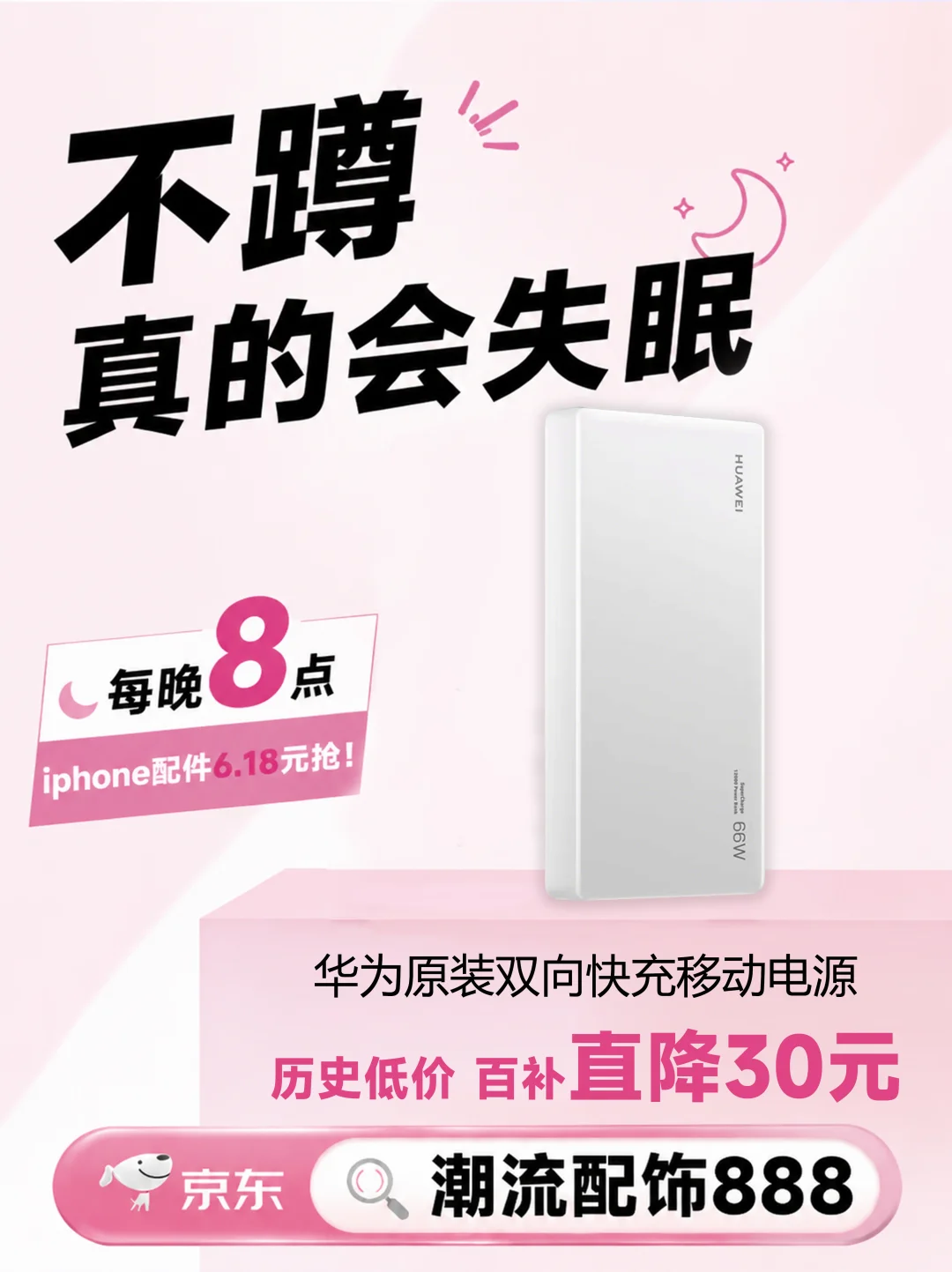 京东疯了？300+充电宝现在只要这个价？