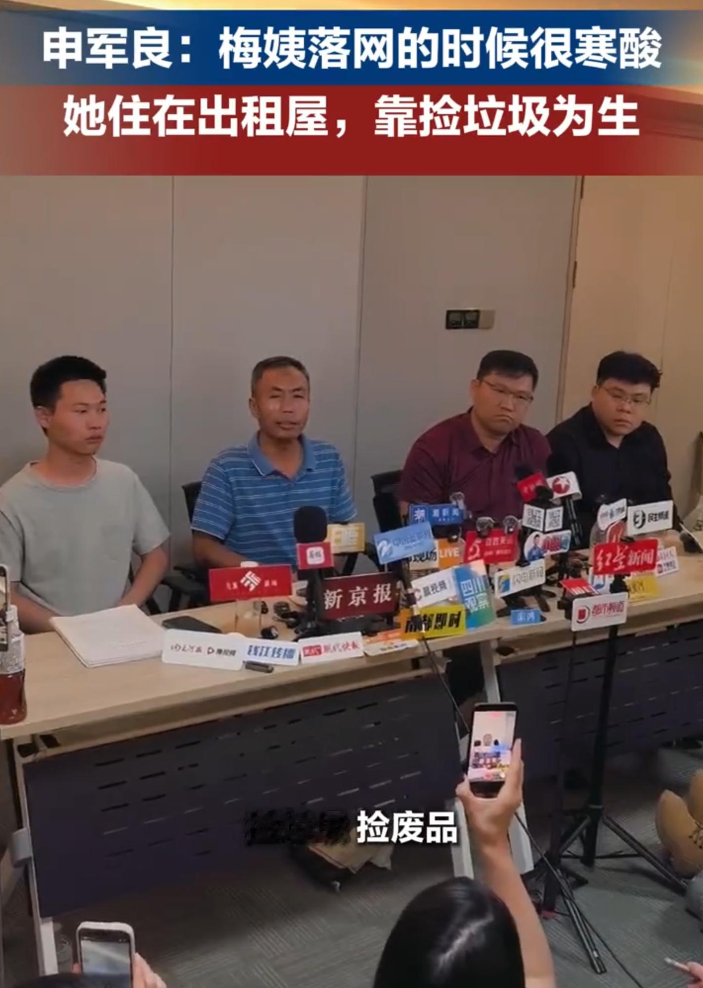【#梅姨在广州摆摊卖切块芒果#】

媒体披露，人贩子梅姨（谢家梅）2025 年底在广州白云城中村落网。落网前她在此隐匿多年，租住仅约 10 平米单间，月租 550 元。日常白天闭门不出，夜间踩三轮车出摊售卖切块芒果至深夜，闲时捡拾废品谋生。邻居称她身形消瘦、常年驼背，外貌和早年警方模拟画像差别很大 ​