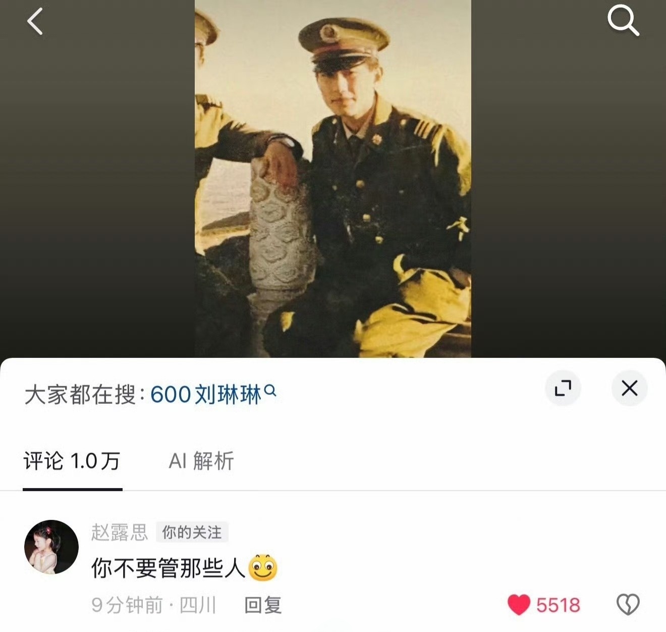 没长脑子的都给我看

《军人地位和权益保障法》（专门保护军人荣誉）
 
第32条：军人的荣誉和名誉受法律保护，禁止侮辱、诽谤军人名誉，诋毁贬损军人荣誉 。
第65条：网络等公开场合侮辱军人，公安、网信部门可依法处理；需要赔偿精神损失。
 
《治安管理处罚法》（一般侮辱，行政违法）
 
第42条：公 ​