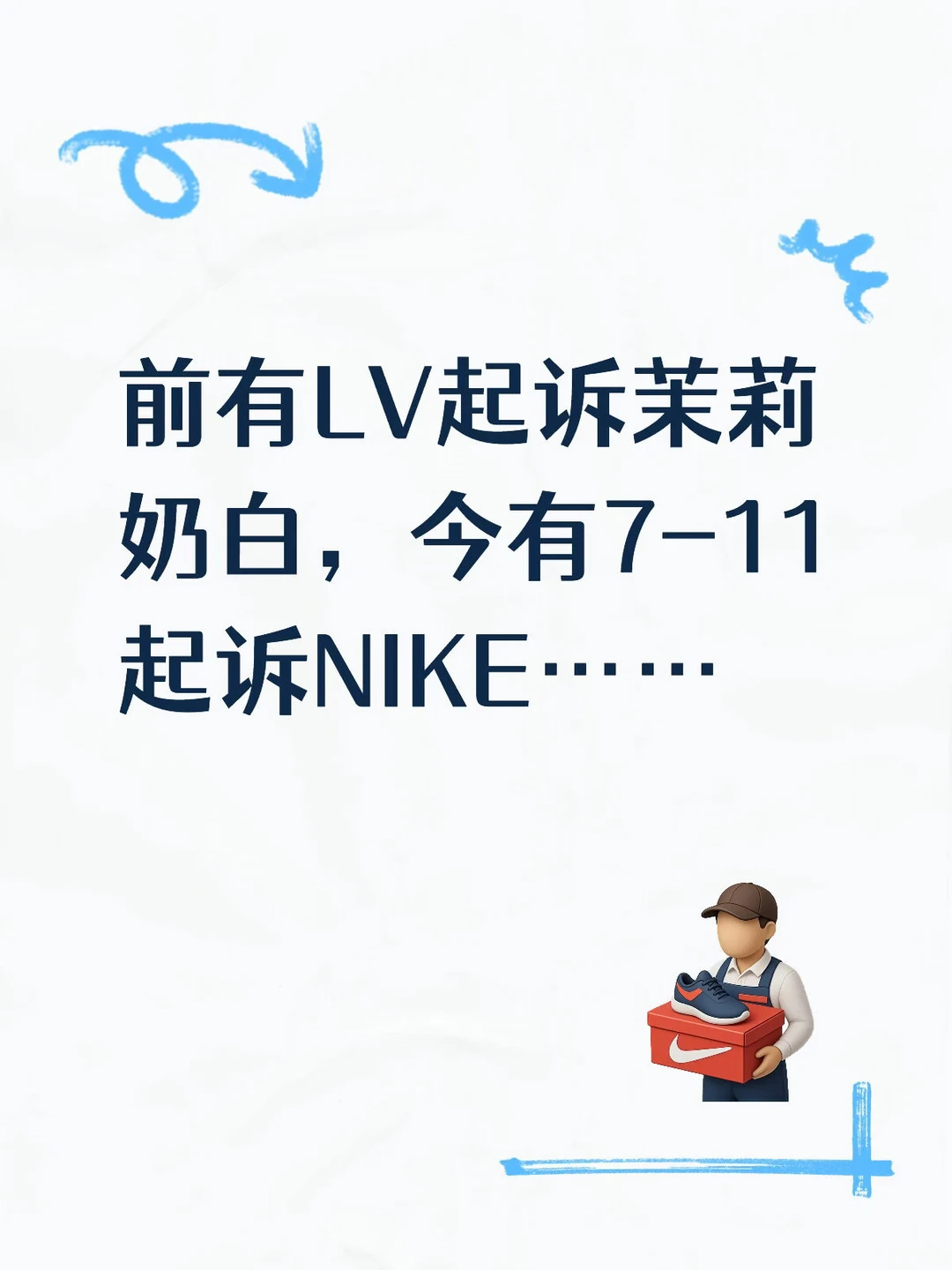 品牌维权“火”起来了🔥🔥