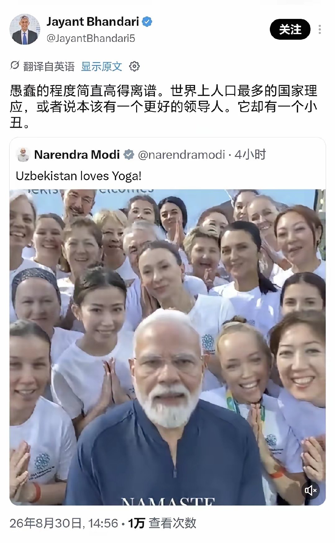 莫迪去乌兹别克斯坦找一帮瑜伽妇女秀亲密，在X被人骂了[二哈]
老仙要不就在中亚当瑜伽教练吧。 ​