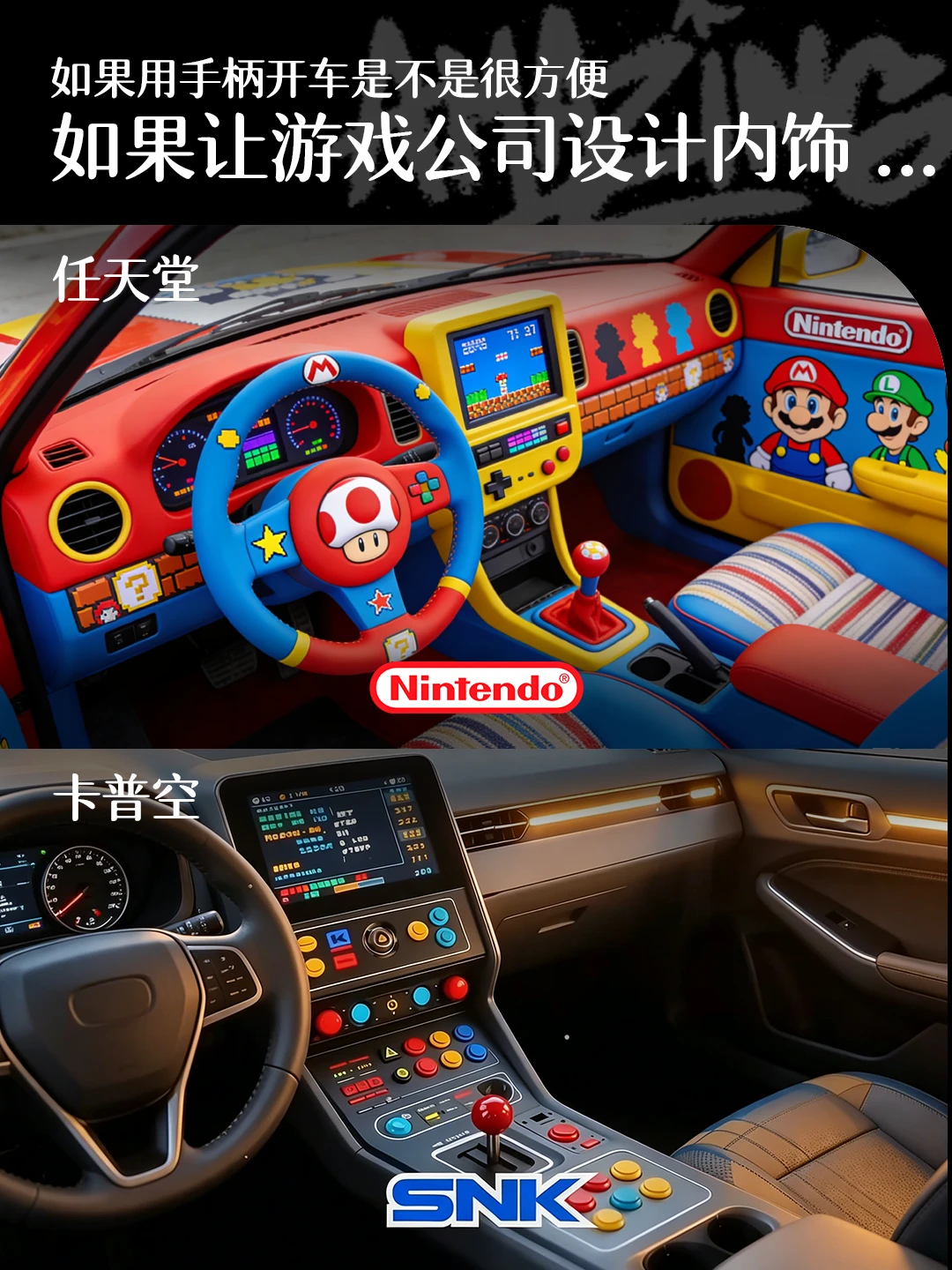 起码这些车有实体按键...