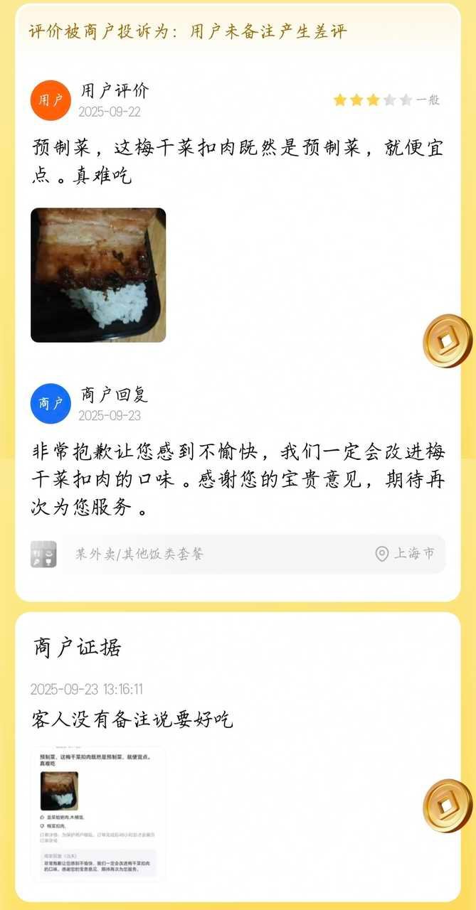 8679【求】想要这种美/团/评/审的图
#我在微博当bot# ​